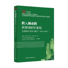 住房绿皮书：中国住房发展报告（2013～2014）