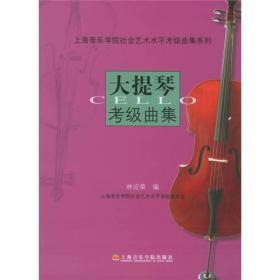 中国大提琴名曲荟萃