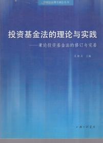 中国金融体制改革30年回顾与展望