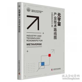 中国图书馆年鉴2017