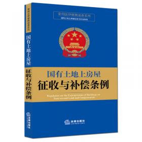 常用法律便携速查系列：中华人民共和国物权法