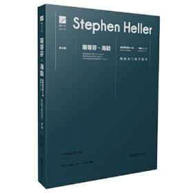 斯蒂芬·金的故事贩卖机/斯蒂芬·金作品系列