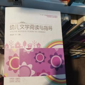 幼儿教师工作助手丛书·幼儿园综合主题活动：设计技巧与优秀案例