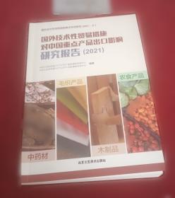 国外非能源矿产