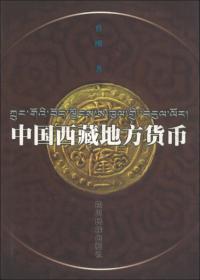 中国珍稀碑帖丛书：王羲之法帖两种