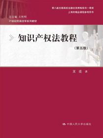 合同法教程（第2版）/21世纪民商法学系列教材