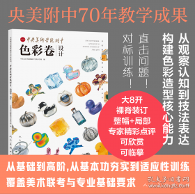 《中华人民共和国学前教育法》辅导百问：套装版