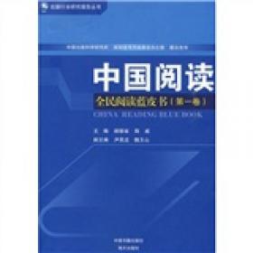 深圳全民阅读发展报告2021