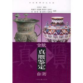 上海博物馆藏青铜镜