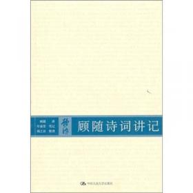 中国书法167个练习 书法技法的分析与训练