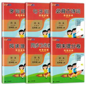 全能超越堂堂清课堂8分钟小测. 物理. 