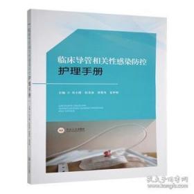 临床实践指南的制订、评价与实施