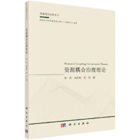 资源禀赋视角下的黑龙江省科技产业发展战略研究