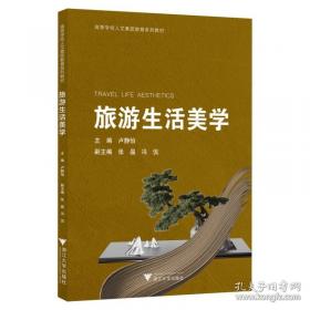 旅游饮食服务业会计