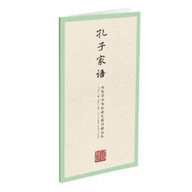 国学经典-田英章田雪松硬笔楷书描临本-人间词话