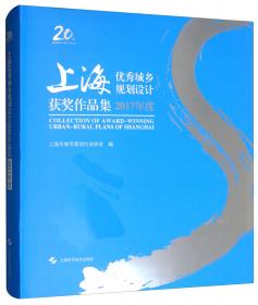 上海市城市规划获奖作品集（2003）
