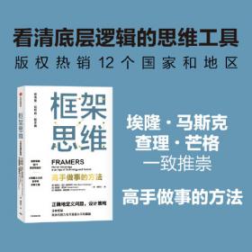 说服式设计七原则用设计影响用户的选择