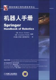 国际机械工程先进技术译丛：五轴数控铣床切削加工先进数值优化方法