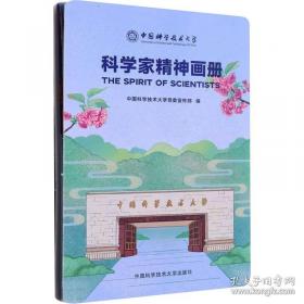 新疆土壤与改良利用