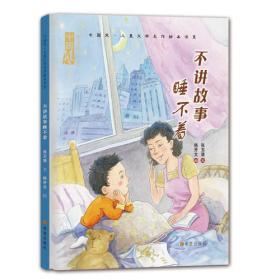 中国儿童文学大奖作家典藏书系：永远的风景（名家带你爱上文学，语文良师教你学会读写）