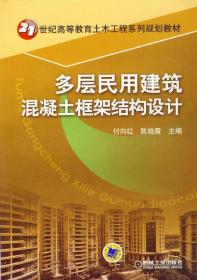 21世纪高等教育土木工程系列规划教材：钢结构课程设计