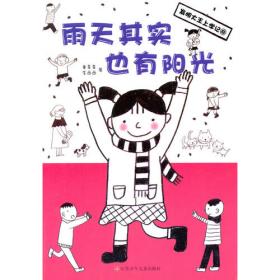 童书电影课（小学中年级）/新阅读文库