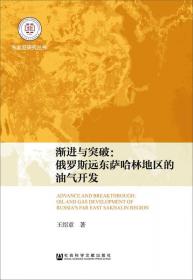 蒙古国区域经济发展研究