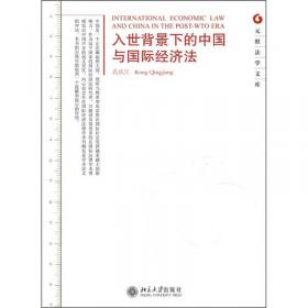 《中华人民共和国外商投资法》解读