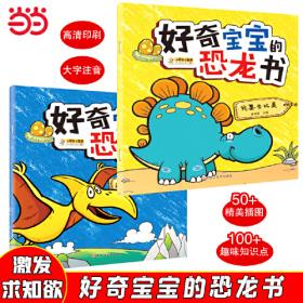 小笨熊漫画国学绘本西游记 三国演义 