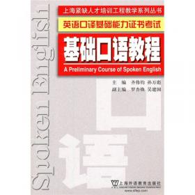 日语口译岗位资格证书实考试卷汇编（2003-2007）