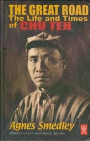 Great Road：The Life and Times of Chu Teh