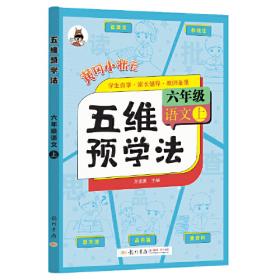 2018春 黄冈小状元·数学基本功  六年级（下）R人教版