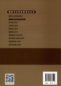 中国城市地下空间发展白皮书（2014）