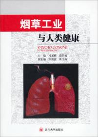 慢性阻塞性肺疾病问题与解答（第2版）