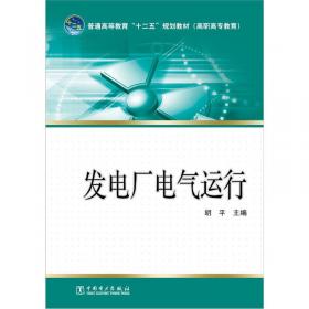 交流电机调速及变频器技术/普通高等教育“十二五”规划教材（高职高专教育）