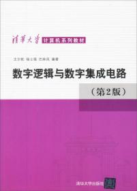 数据结构（C语言版）（第2版）/清华大学计算机系列教材