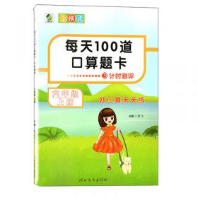 文言文阅读与训练/我爱小古文