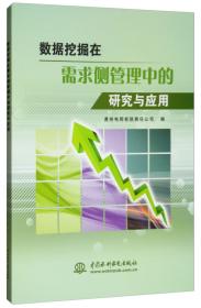 电能计量运维作业技能手册/贵州电网有限责任公司科技创新系列丛书