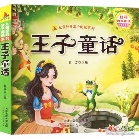 王子与贫儿