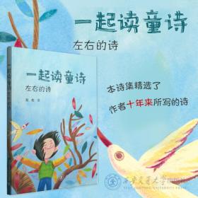 一起读经典：玩具店门口的大怪龙