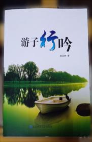 游子心中的色彩