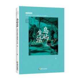 岛屿主权和海洋划界国际法案例选评