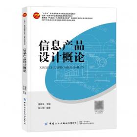 专用于国家职业技能鉴定国家职业资格培训教程：广告设计师（1级）