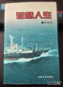 智慧科研的架构与实践——科研机构数字化转型之道