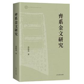 西周金文字编（套装全2册）