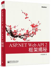 ASP.NET MVC 5 框架揭秘：蒋金楠作品 国内首部MVC 5著作 .NET畅销书新版来袭