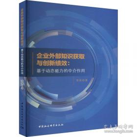 企业管理现代化、科学化问题研究