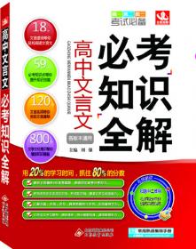 北教控股·名师导学零失误训练：9年级数学下（上海科技版）（2014年春）（附教师用书、参考答案及解析）