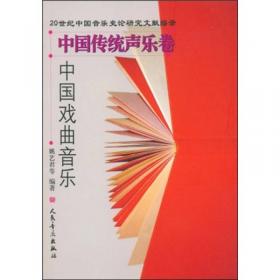 中国近现代音乐史（1949-2000）