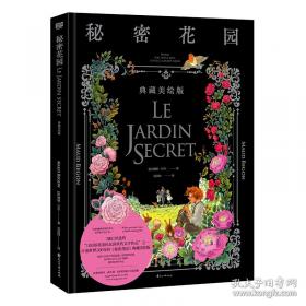 秘密军队秘密战争--华盛顿在越南北方悲惨间谋战